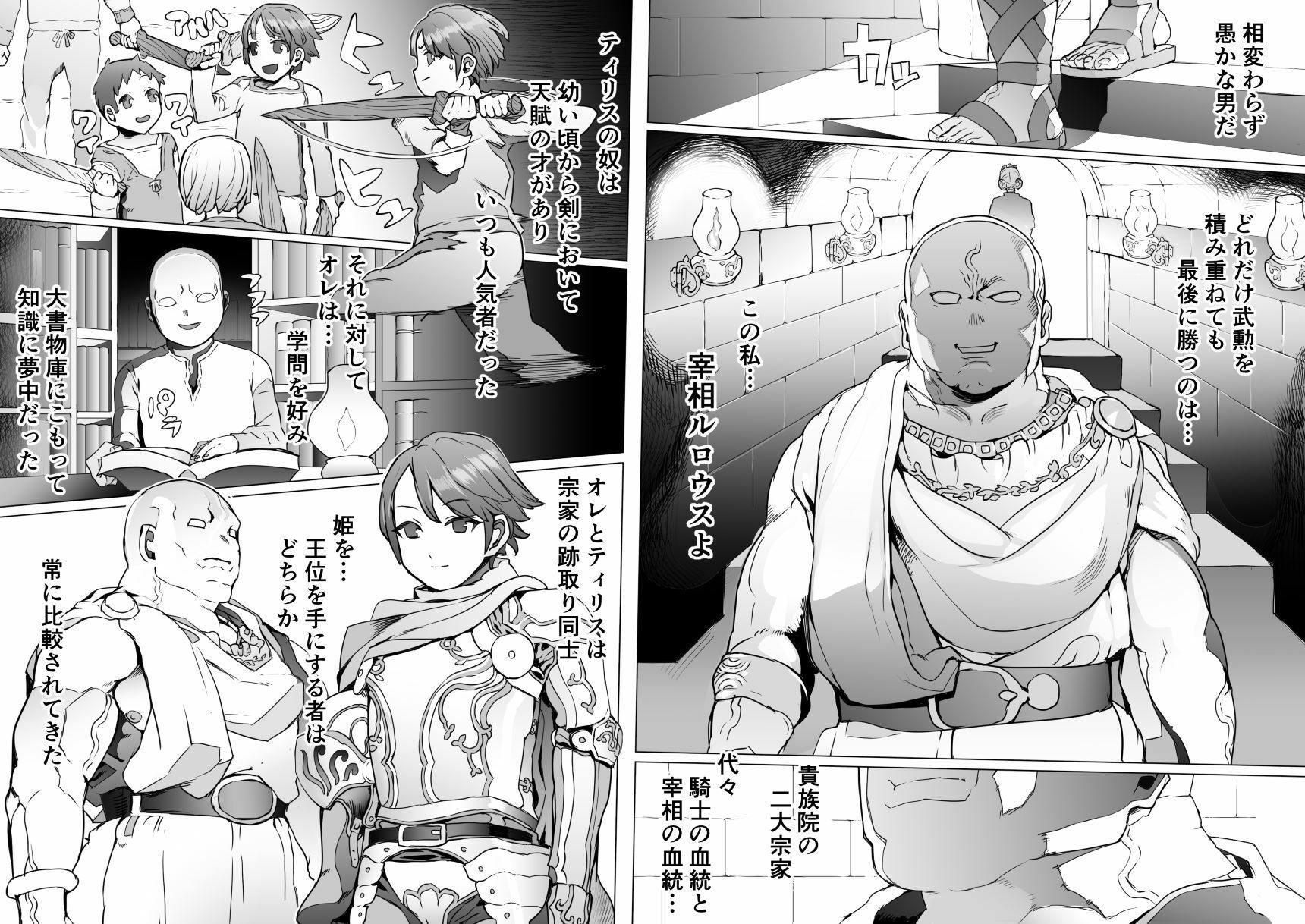 サンプル画像4:王となる者〜王姫調教録〜(pinkjoe) [d_254431]