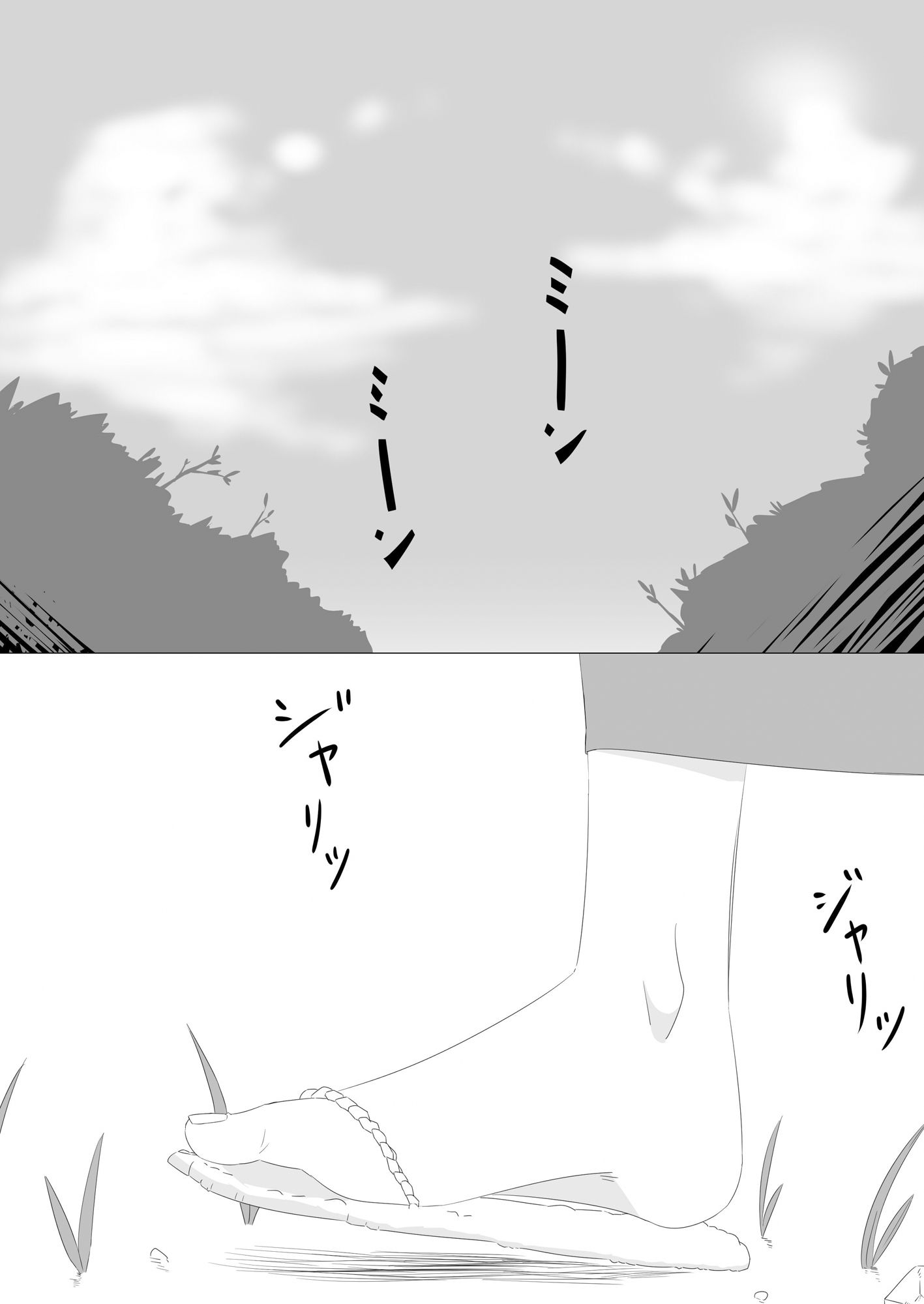 サンプル画像1:ルーミアとエッチする本(キヲ=テラ・エ) [d_254434]