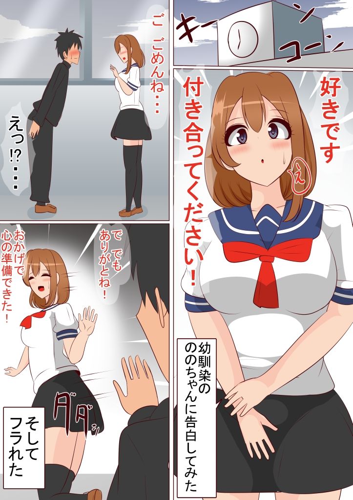 サンプル画像1:脳破壊されるたびに過去に戻れたので理想の幼馴染になるまでループした結果(びっくる) [d_254442]