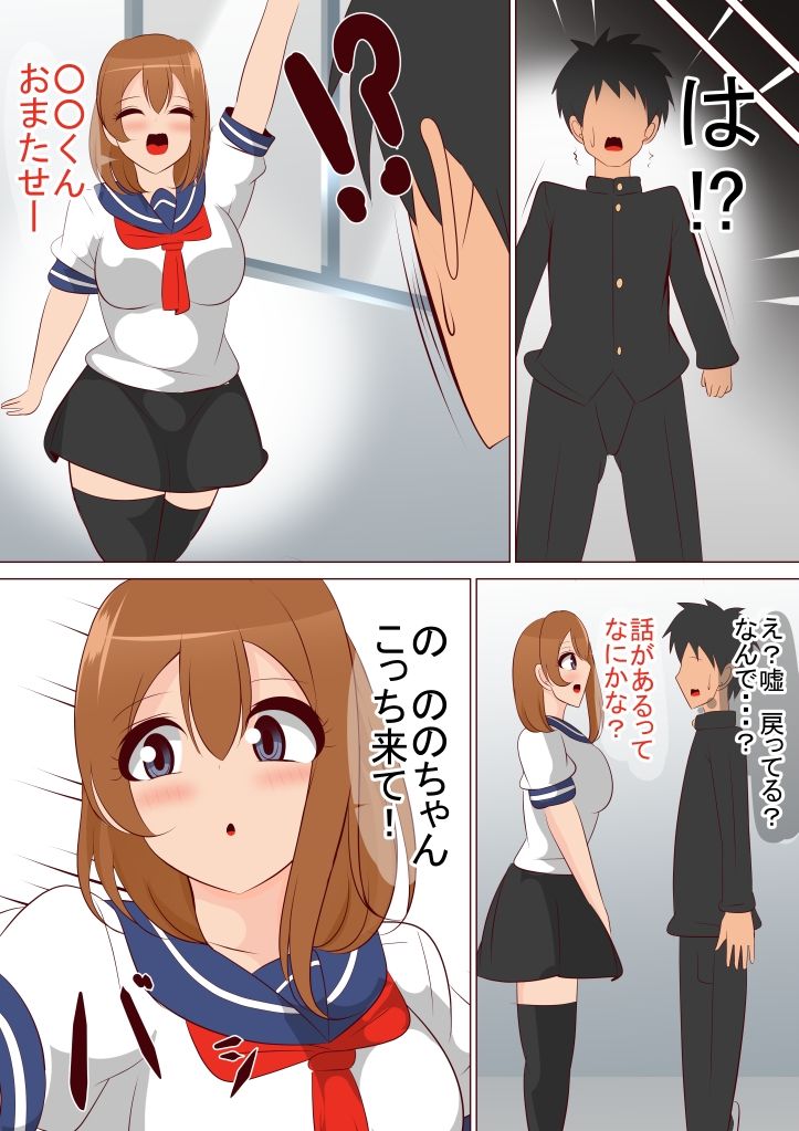 サンプル画像3:脳破壊されるたびに過去に戻れたので理想の幼馴染になるまでループした結果(びっくる) [d_254442]