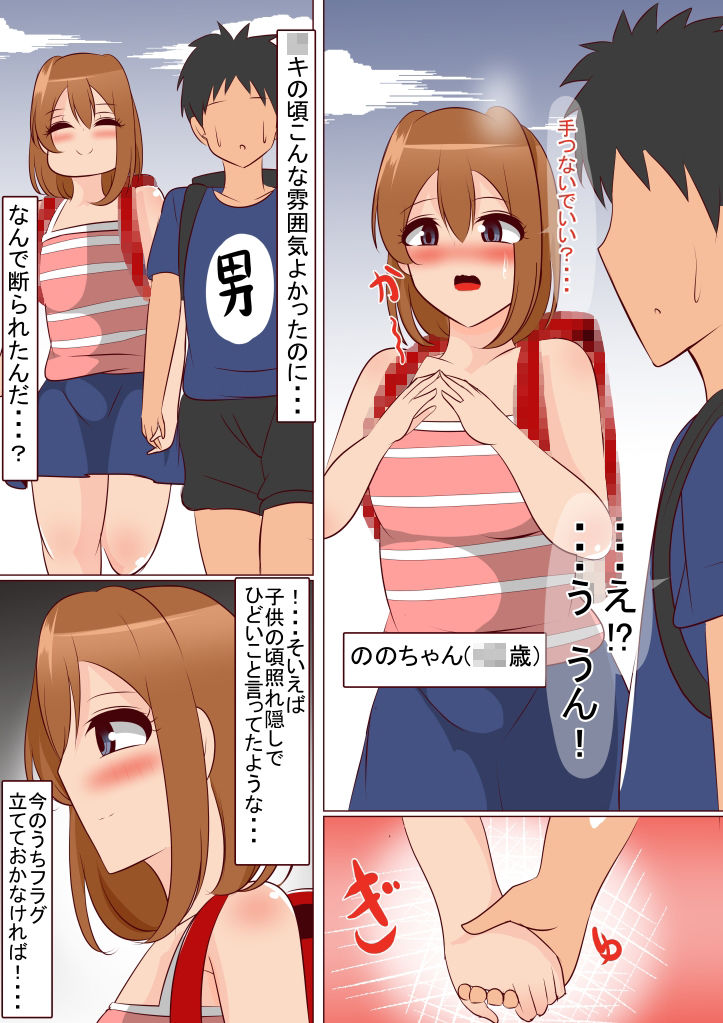 サンプル画像6:脳破壊されるたびに過去に戻れたので理想の幼馴染になるまでループした結果(びっくる) [d_254442]