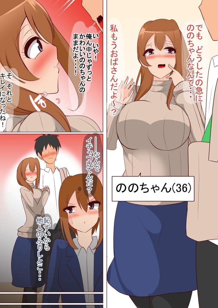 脳破壊されるたびに過去に戻れたので理想の幼馴染になるまでループした結果