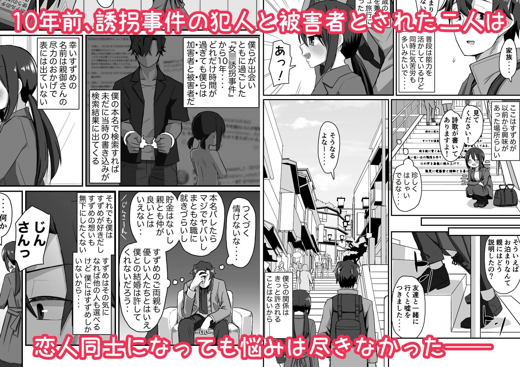 サンプル画像1:一段一歩 〜温泉旅館で酔いどれえっち＆スローセックス〜(てょんてょん) [d_254445]