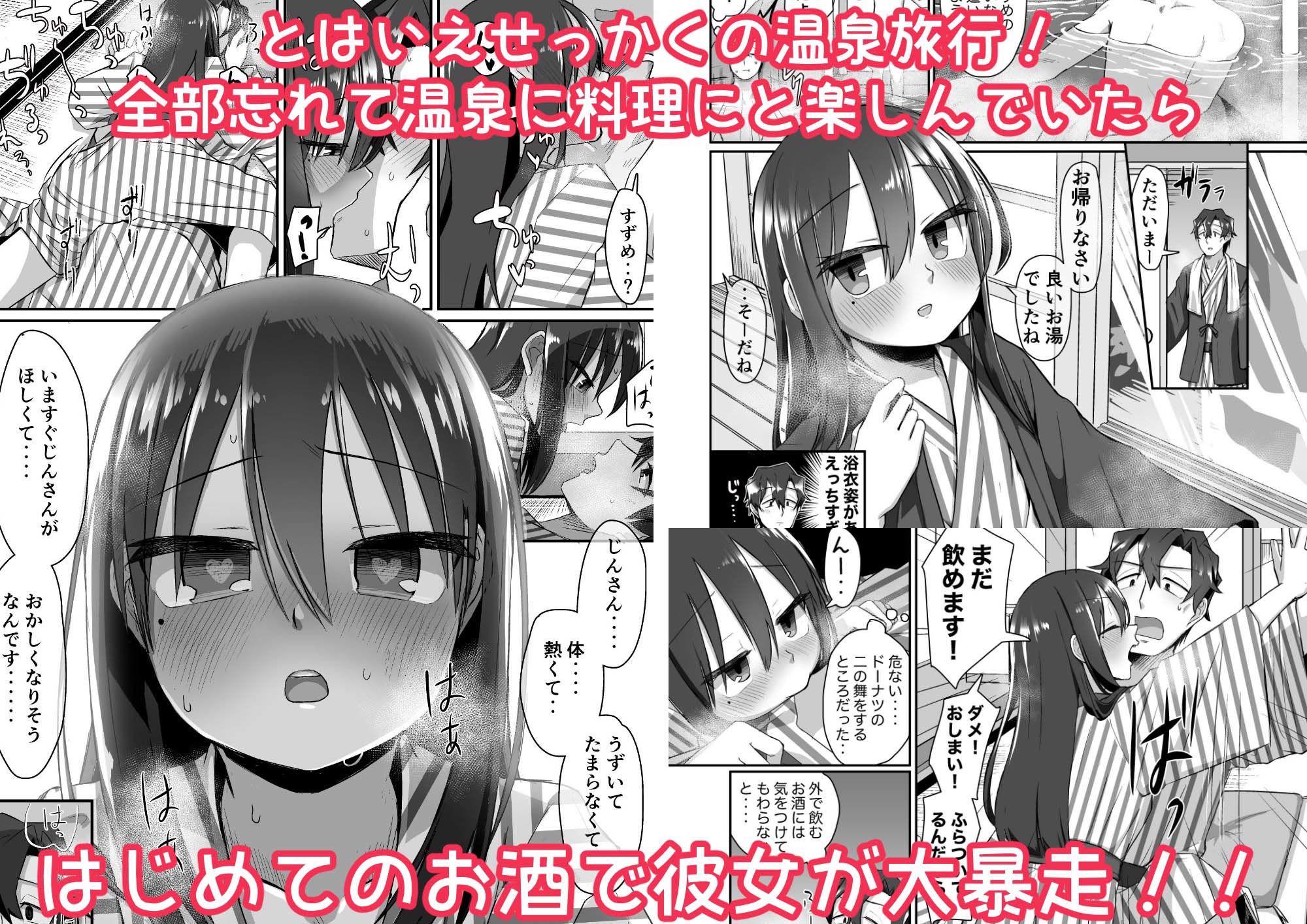 サンプル画像2:一段一歩 〜温泉旅館で酔いどれえっち＆スローセックス〜(てょんてょん) [d_254445]