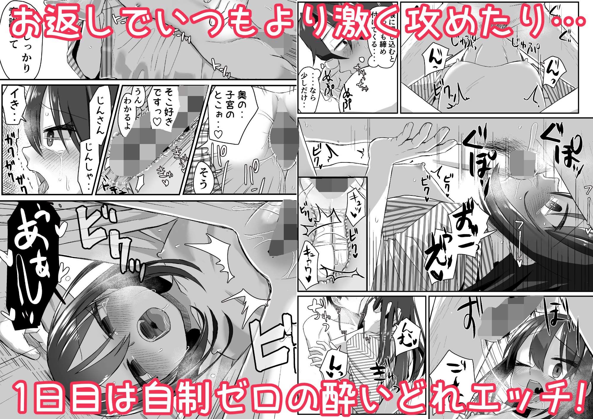 サンプル画像4:一段一歩 〜温泉旅館で酔いどれえっち＆スローセックス〜(てょんてょん) [d_254445]