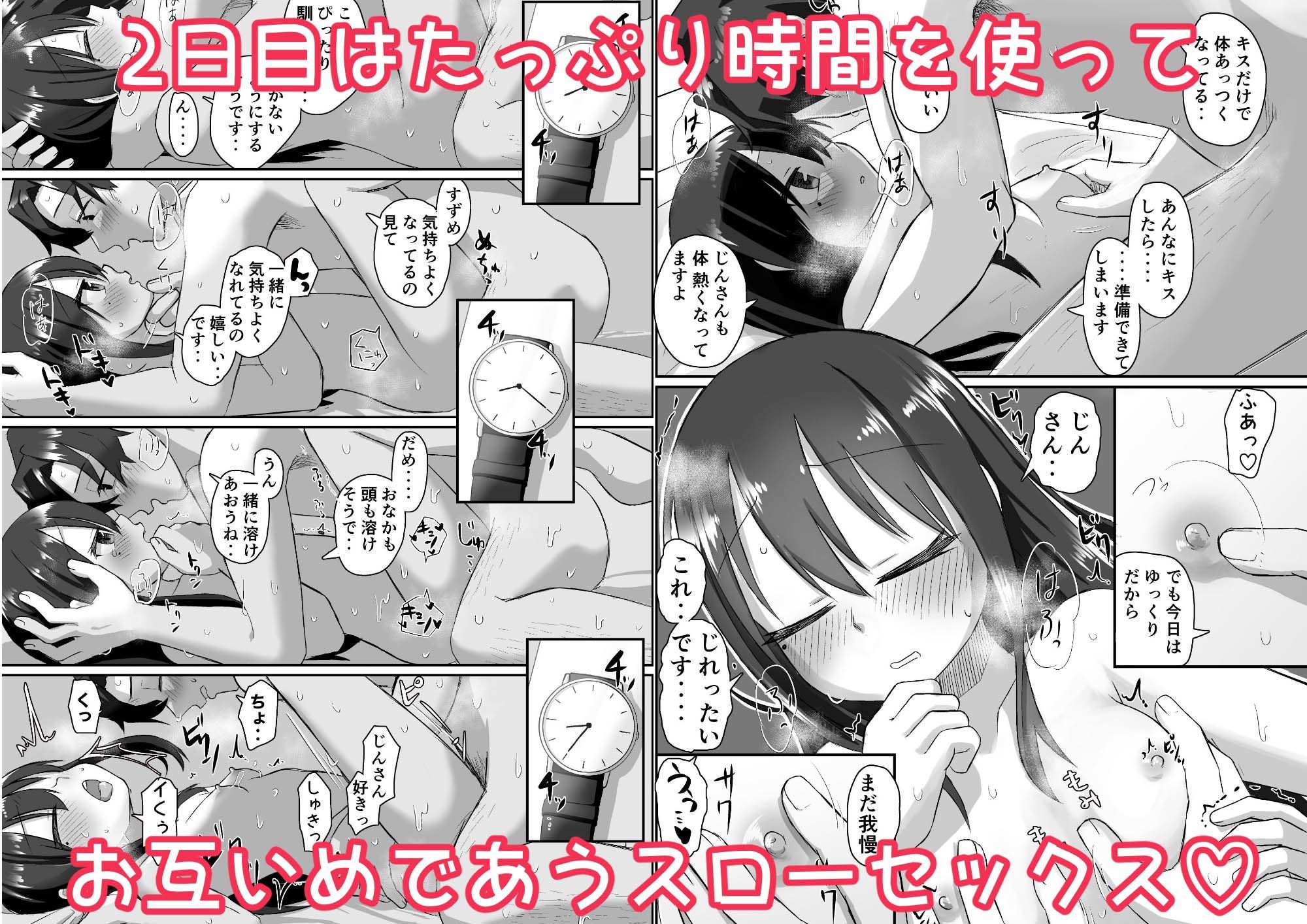 サンプル画像5:一段一歩 〜温泉旅館で酔いどれえっち＆スローセックス〜(てょんてょん) [d_254445]