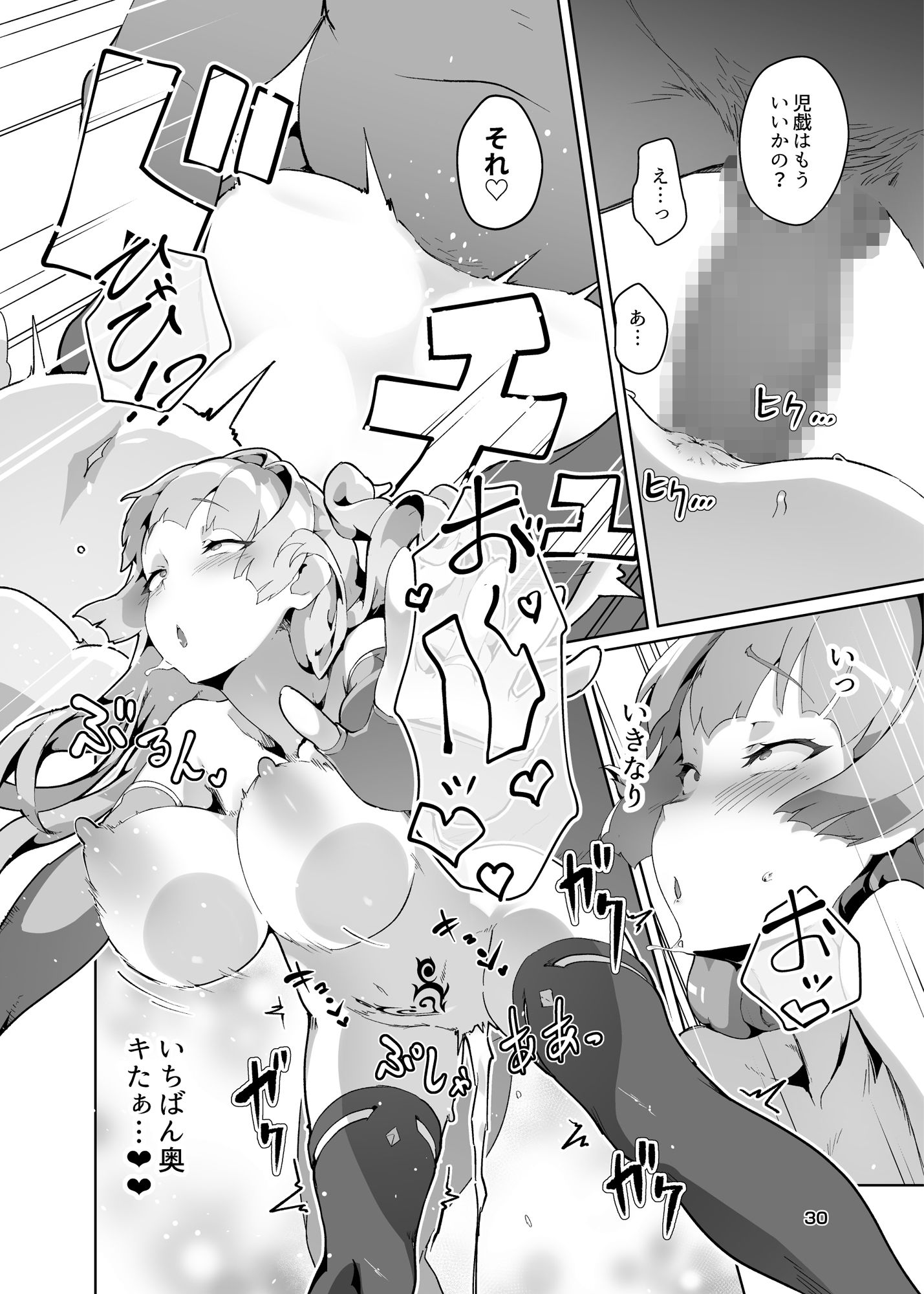 サンプル画像6:異花3 聖神官淫紋無間乳獄(OXIDE_Lab) [d_254448]