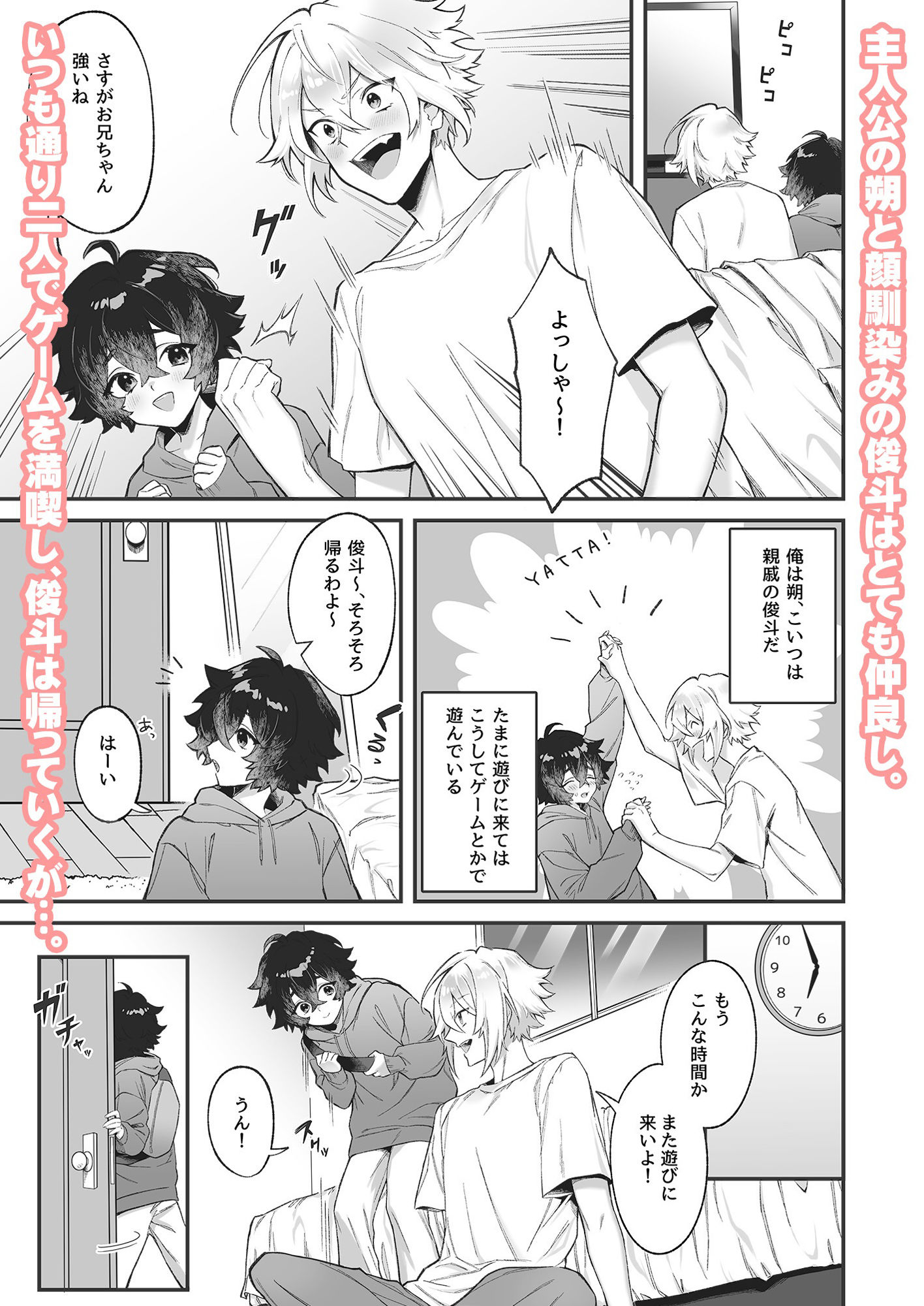 サンプル画像1:女になったオレと顔馴染みとの関係が変わるとき(Tempest) [d_254452]