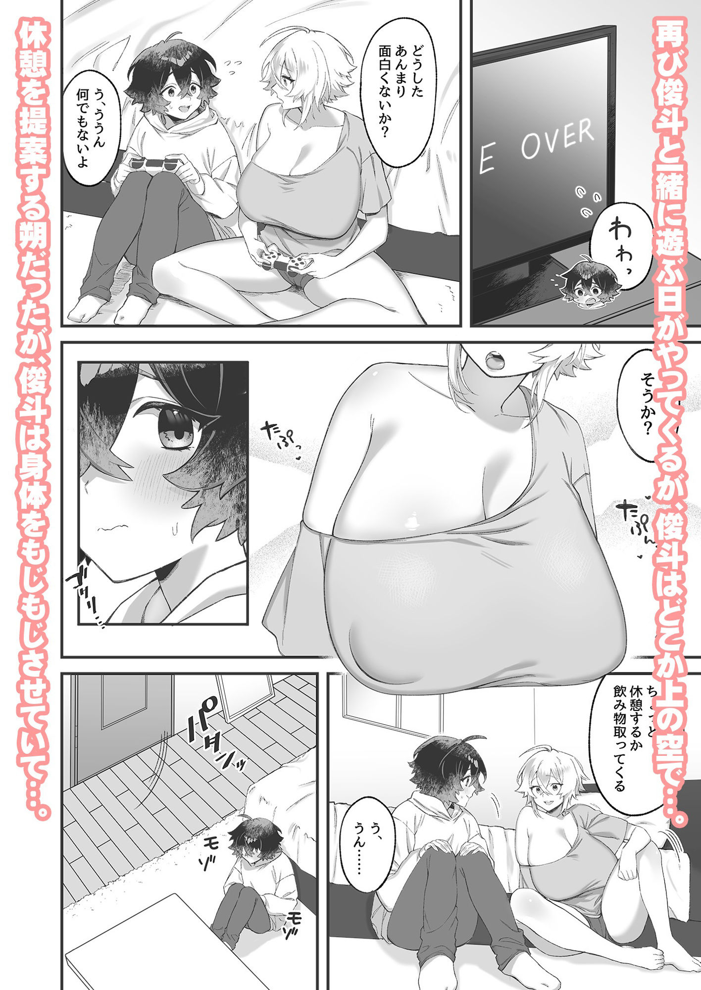 サンプル画像4:女になったオレと顔馴染みとの関係が変わるとき(Tempest) [d_254452]