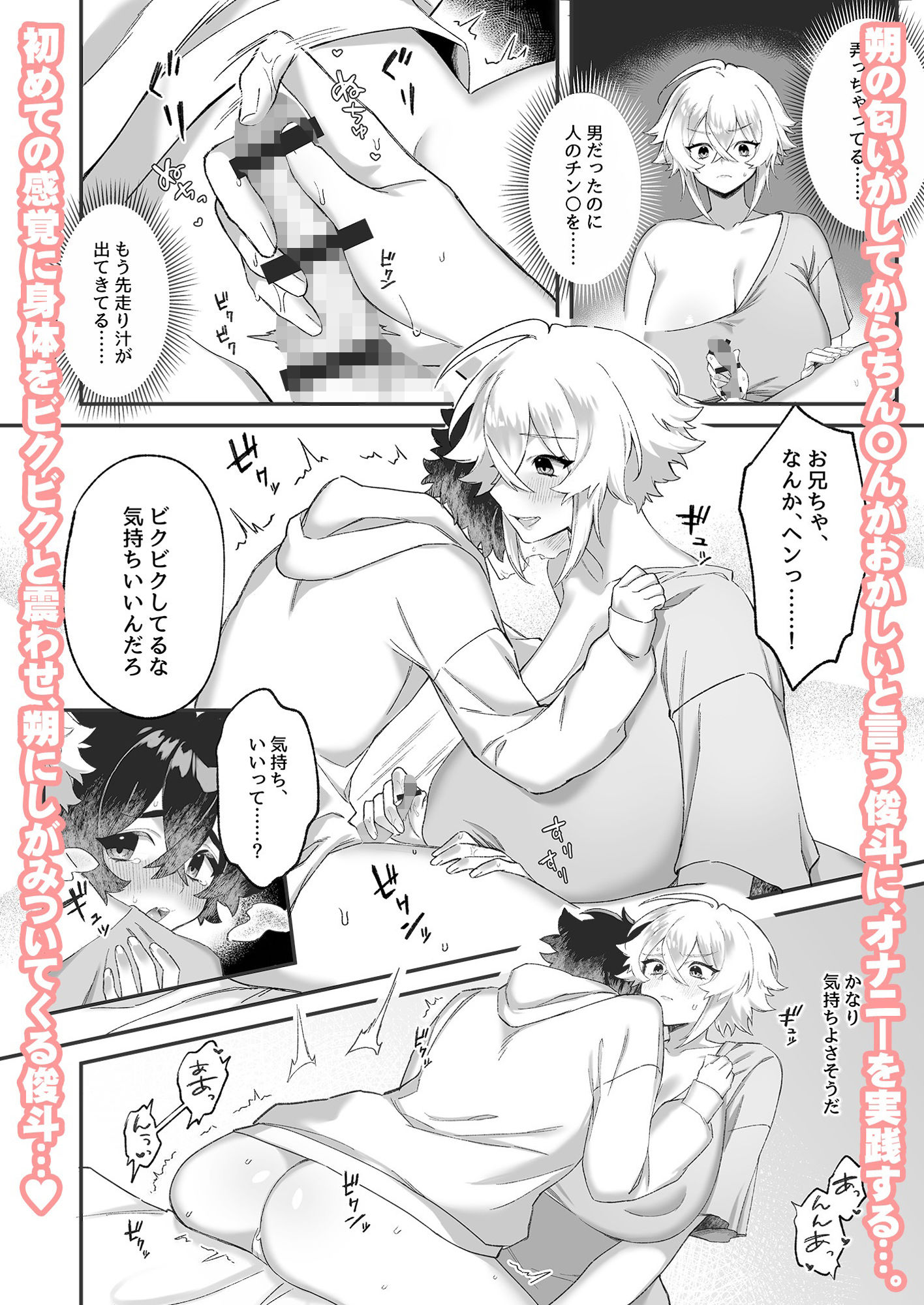 サンプル画像5:女になったオレと顔馴染みとの関係が変わるとき(Tempest) [d_254452]