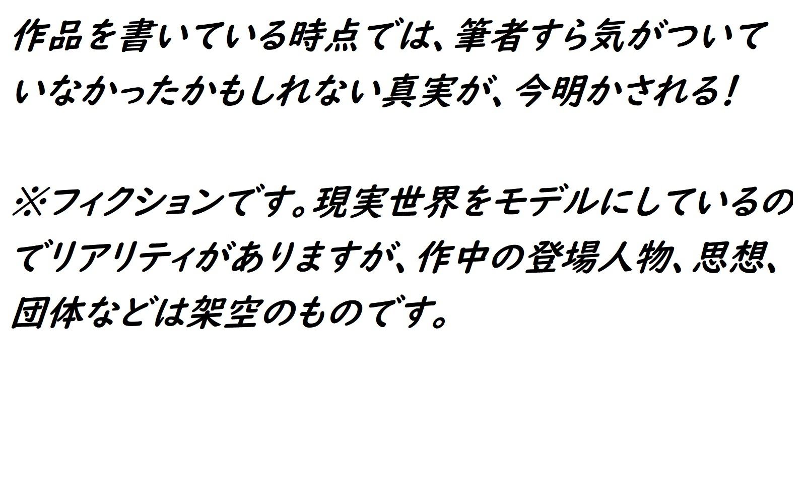 サンプル画像2:ジ アンサー(『ゼロ』) [d_254455]