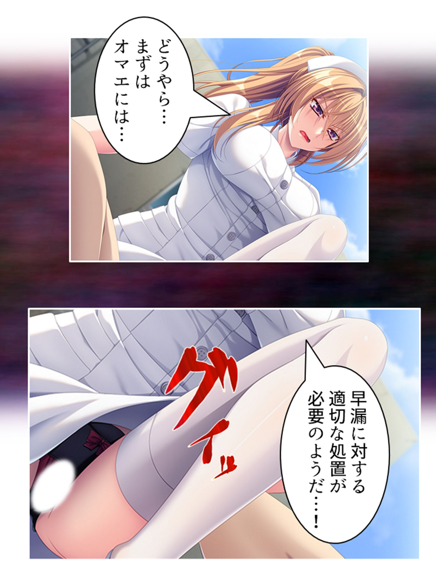 サンプル画像5:巨乳！ギャル！ナース！元同級生大咲希美の童貞治療！ 1巻(悶々堂) [d_254463]