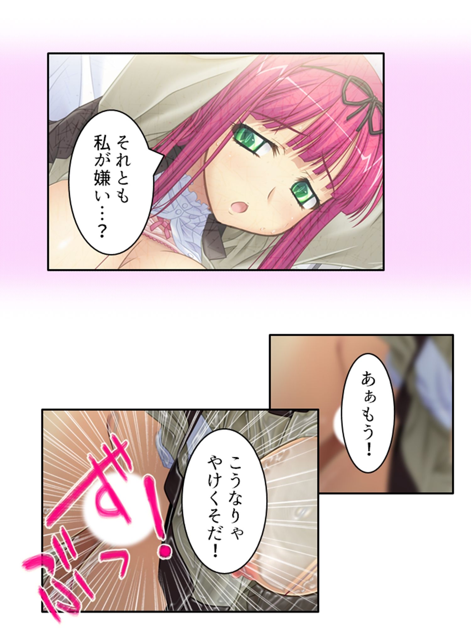 サンプル画像2:ゾンビに触れられ性欲全開！？感染女子との学園性活 1巻(あまからや) [d_254477]