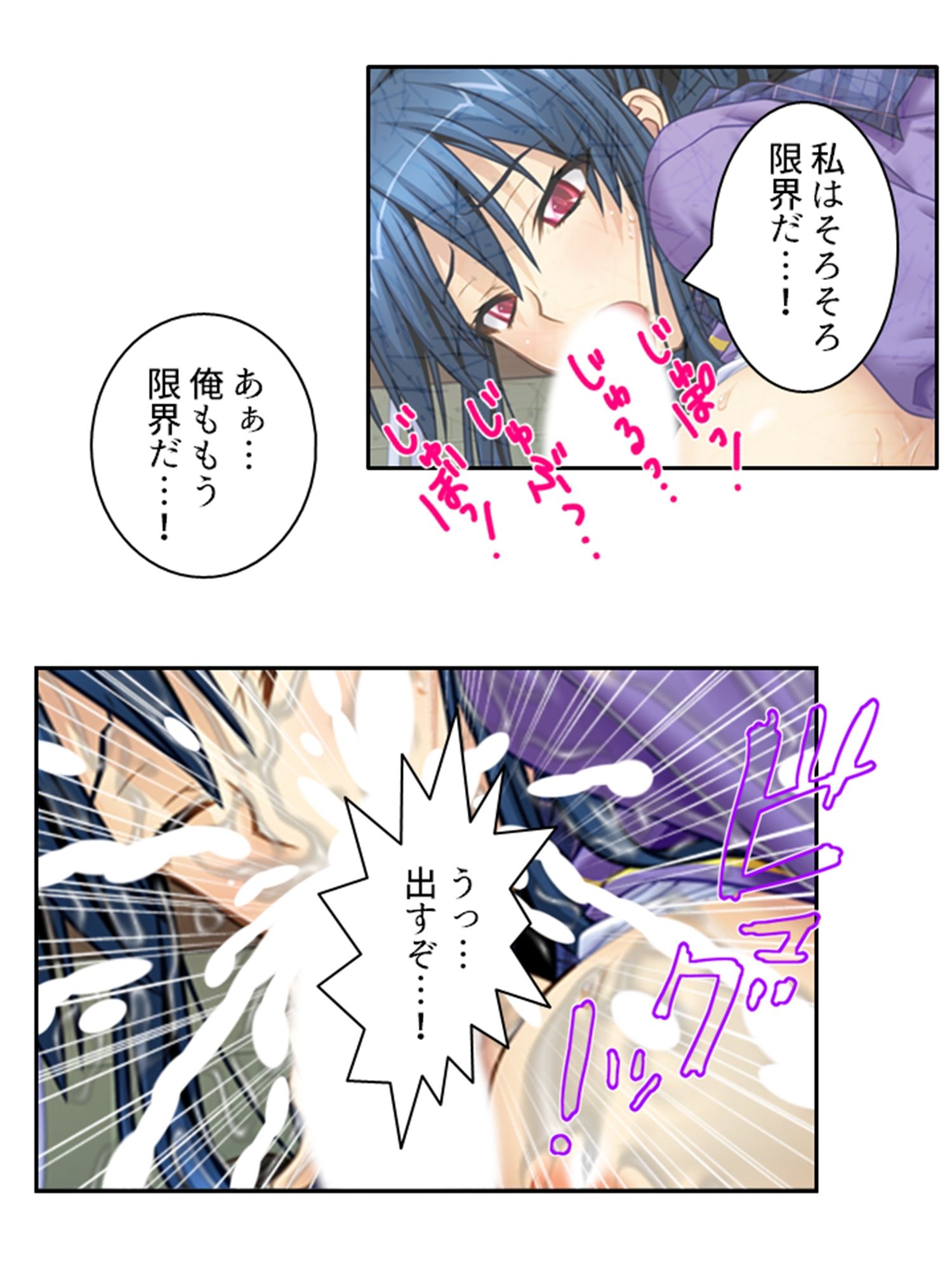 サンプル画像4:ゾンビに触れられ性欲全開！？感染女子との学園性活 1巻(あまからや) [d_254477]