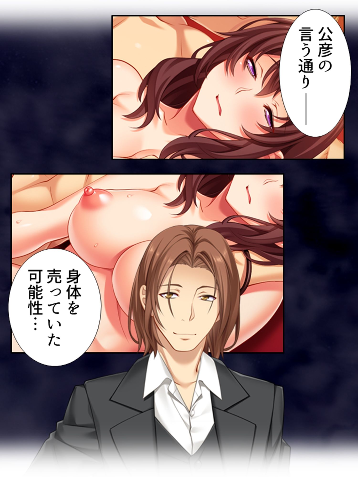 サンプル画像6:元カレに犯●れ、堕とされる妻を見て悦ぶ僕 4巻(悶々堂) [d_254483]