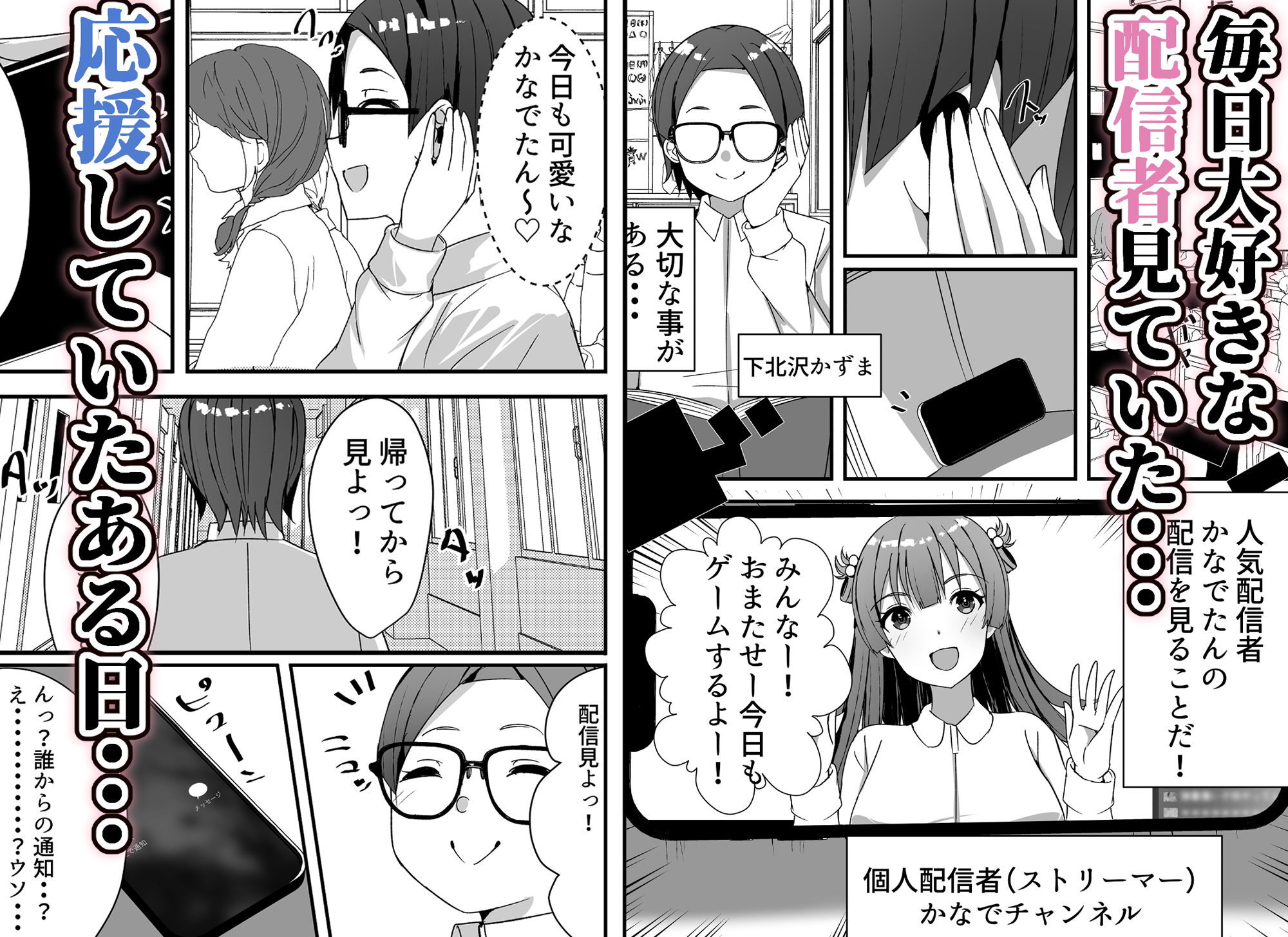 サンプル画像1:はーれむ・すとりーまーず！(Nanaci) [d_254509]