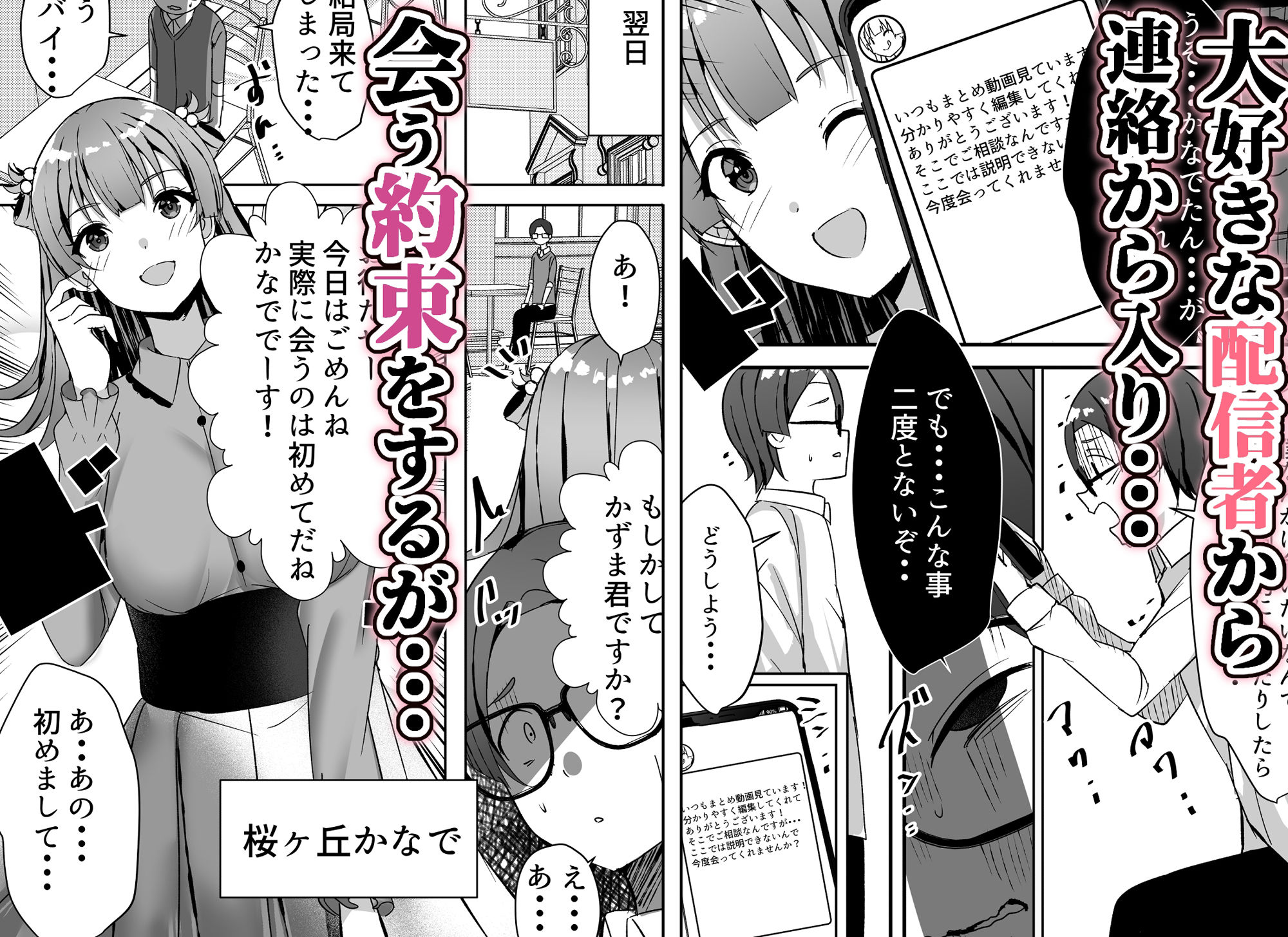 サンプル画像2:はーれむ・すとりーまーず！(Nanaci) [d_254509]