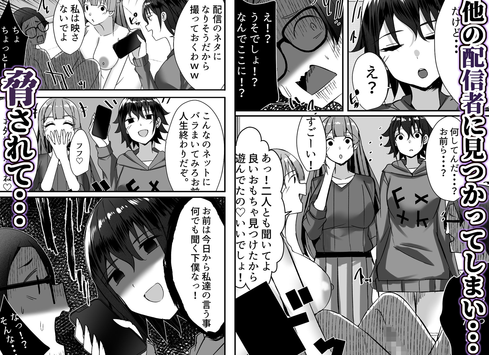 サンプル画像4:はーれむ・すとりーまーず！(Nanaci) [d_254509]