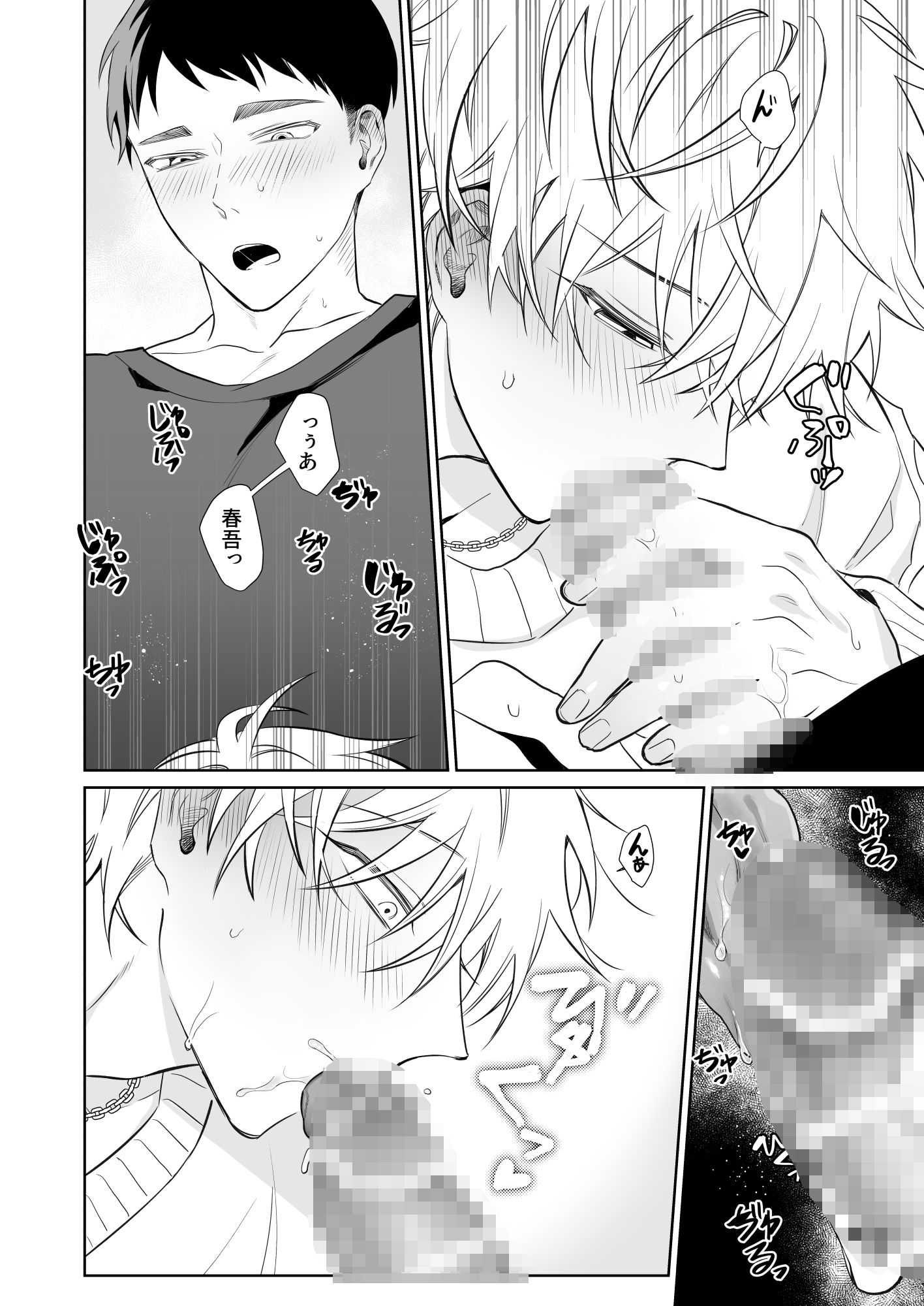 ビッチ君は素直になりたい