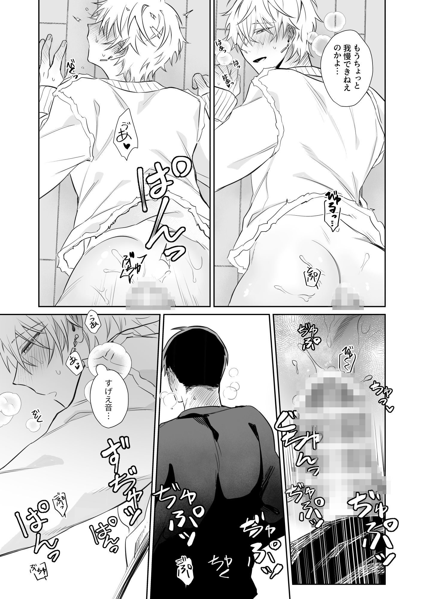 ビッチ君は素直になりたい