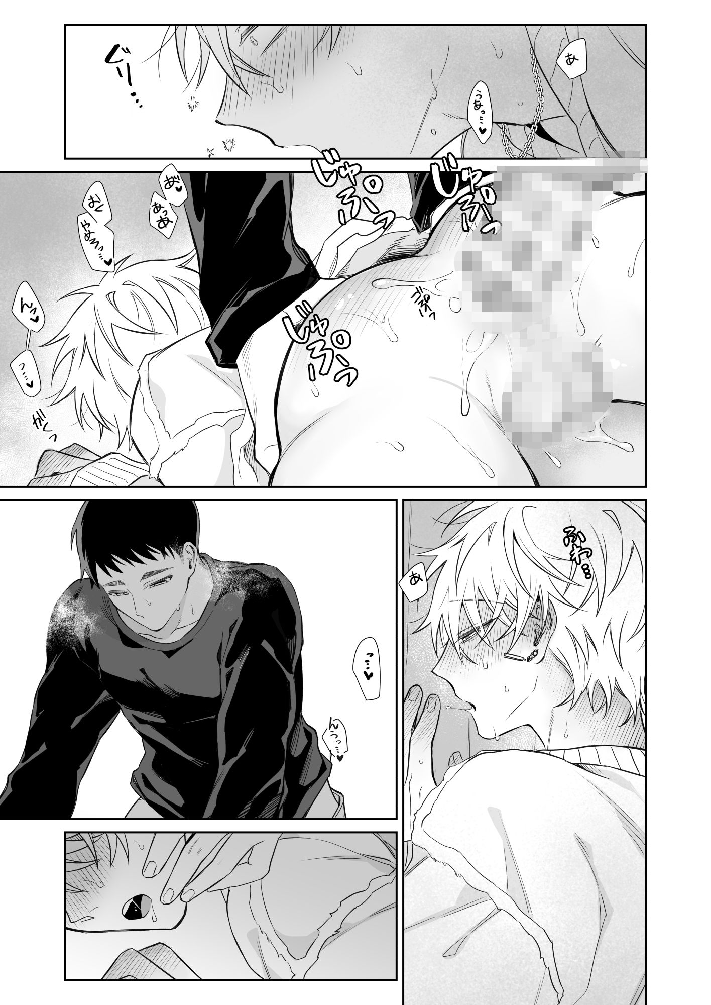 ビッチ君は素直になりたい