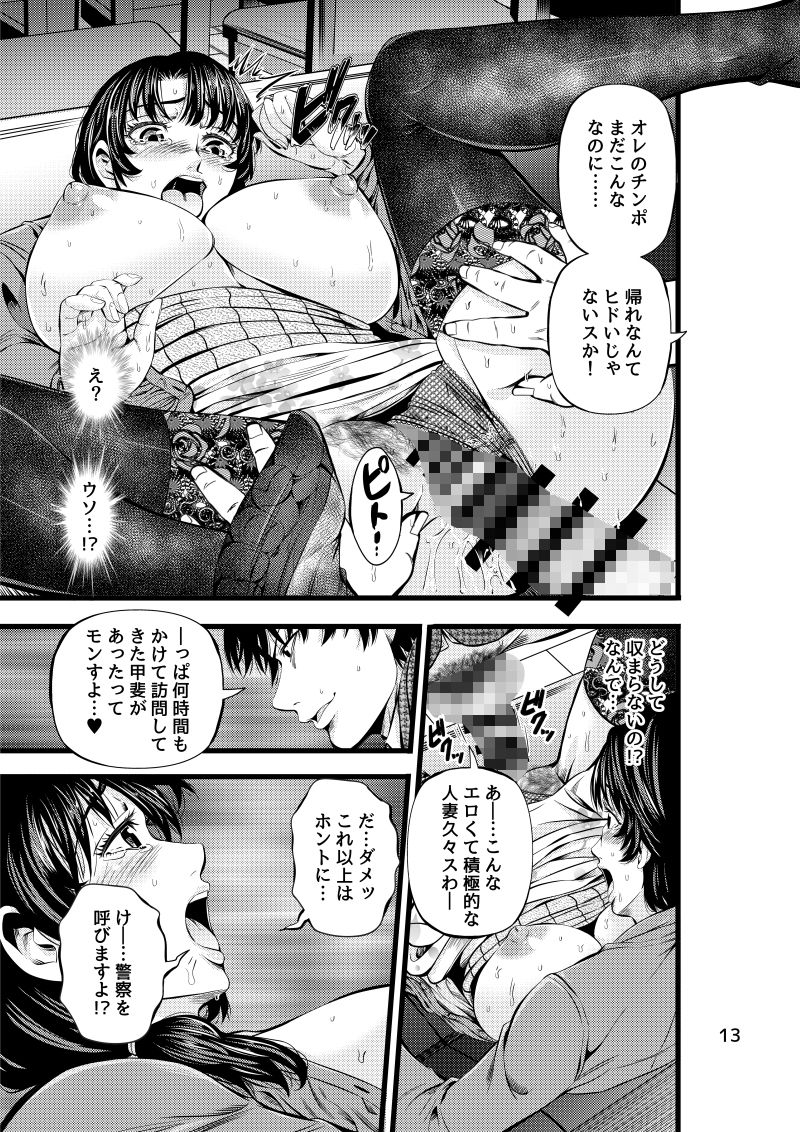 サンプル画像4:訪問性活(あきは@) [d_254525]