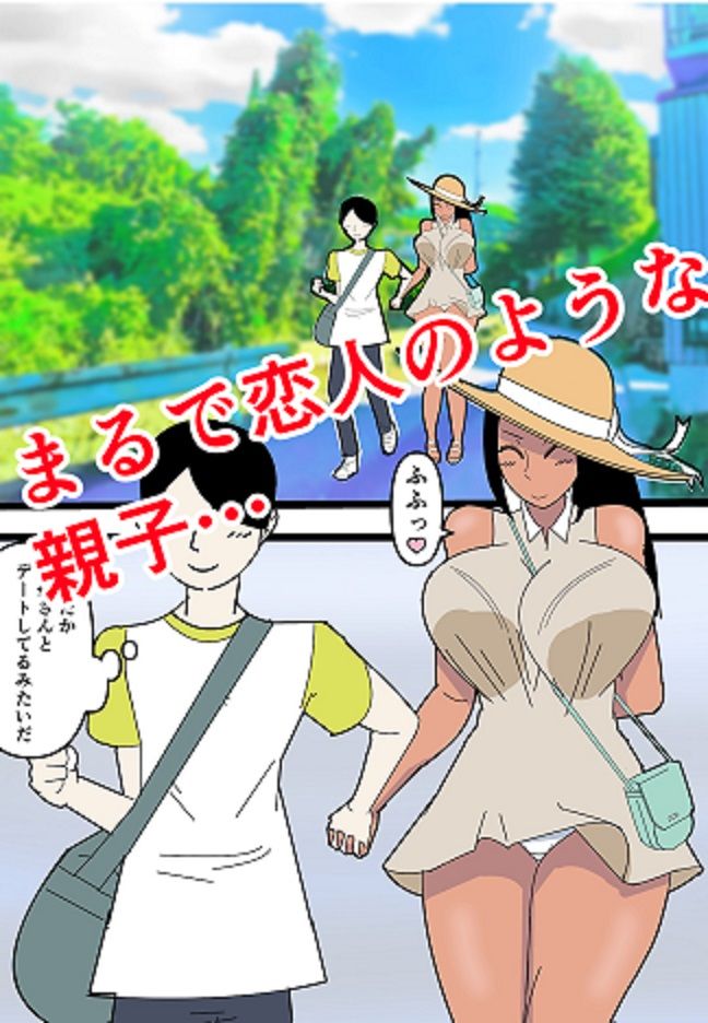 サンプル画像2:僕のお母さんにえっちなことしないで下さい！(ロボット善太郎) [d_254530]