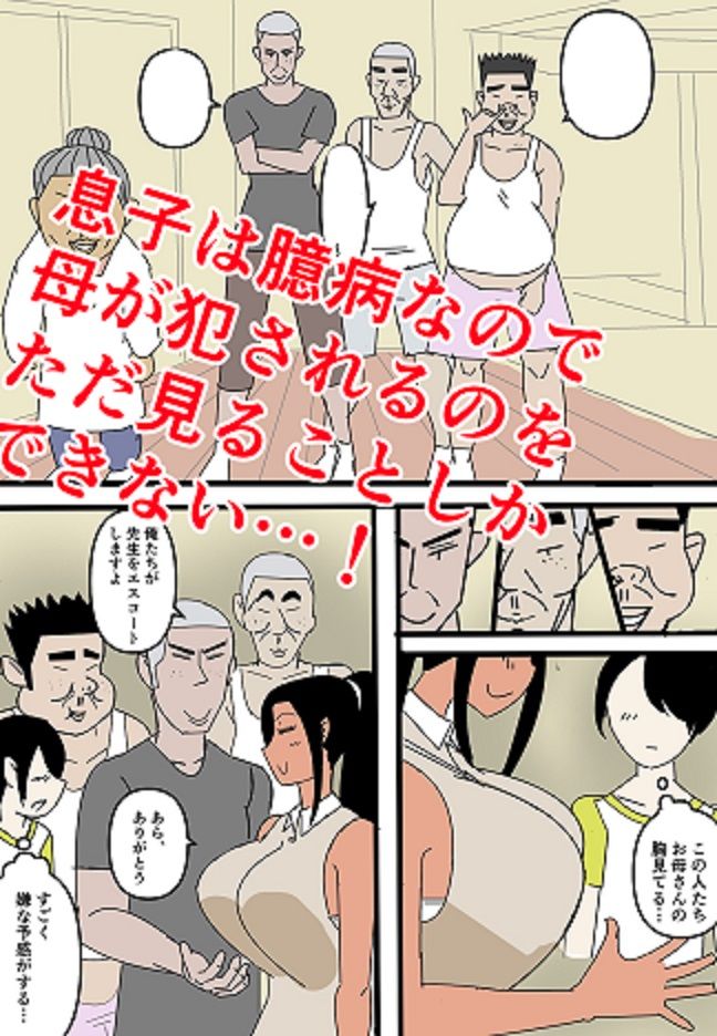 サンプル画像4:僕のお母さんにえっちなことしないで下さい！(ロボット善太郎) [d_254530]