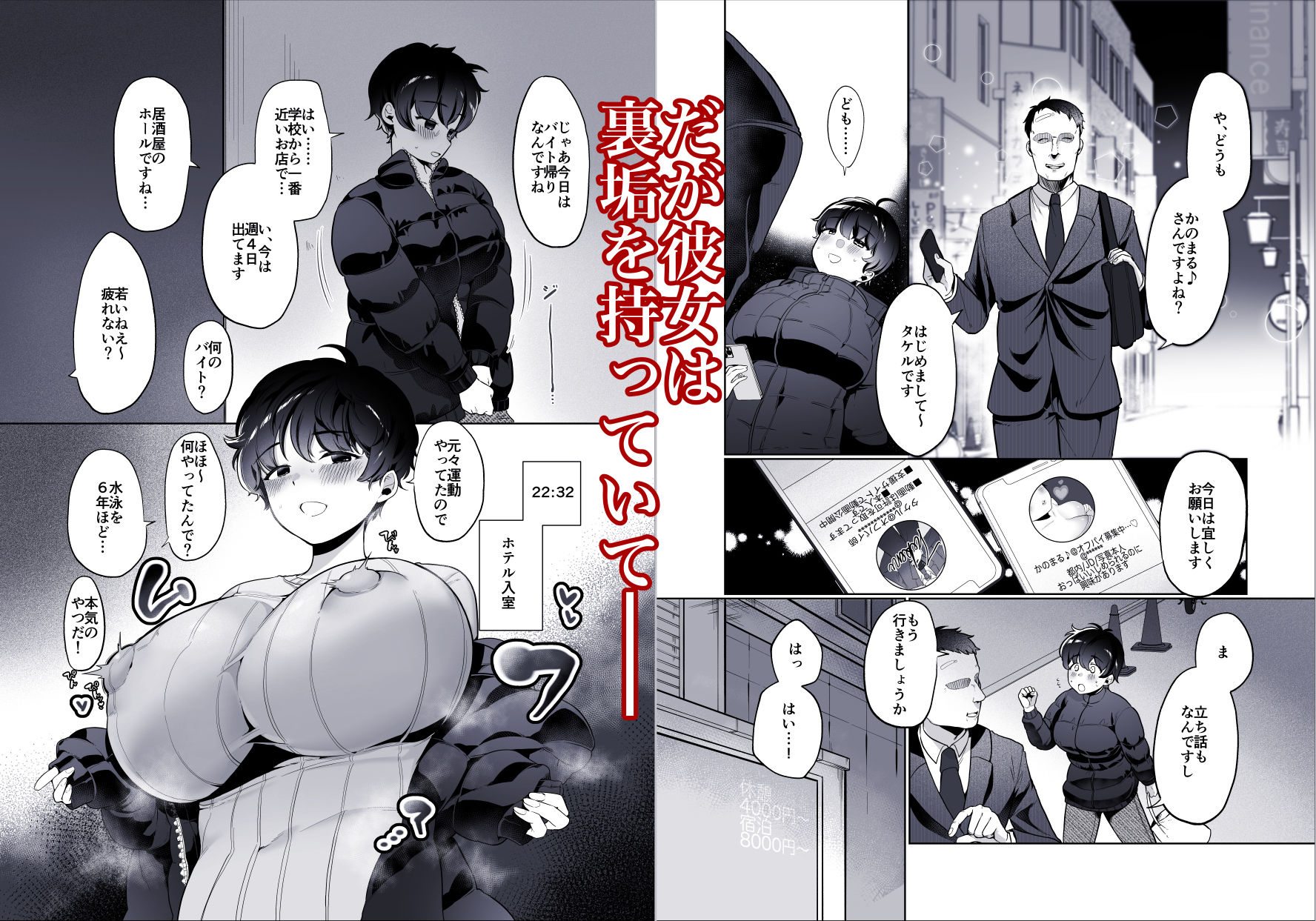 サンプル画像3:オフパイレポート @かのまる♪(後ろの志群) [d_254533]