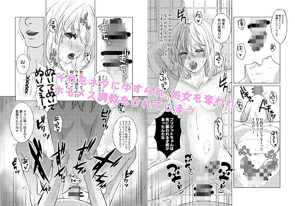 サンプル画像3:ノンケ女装処女脅迫物語ーウチが男とバレたせいで(新生フロンティア（新生ロリショタ）) [d_254535]