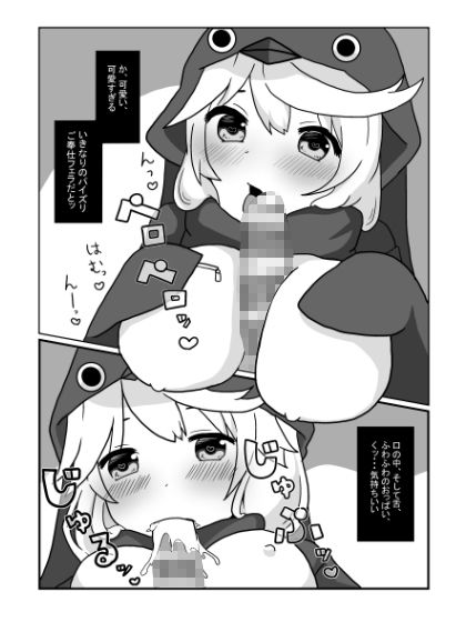 サンプル画像2:バイオロイドとご奉仕セックス(しまりす。ぷらす) [d_254536]