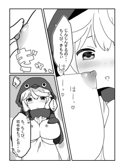 サンプル画像5:バイオロイドとご奉仕セックス(しまりす。ぷらす) [d_254536]