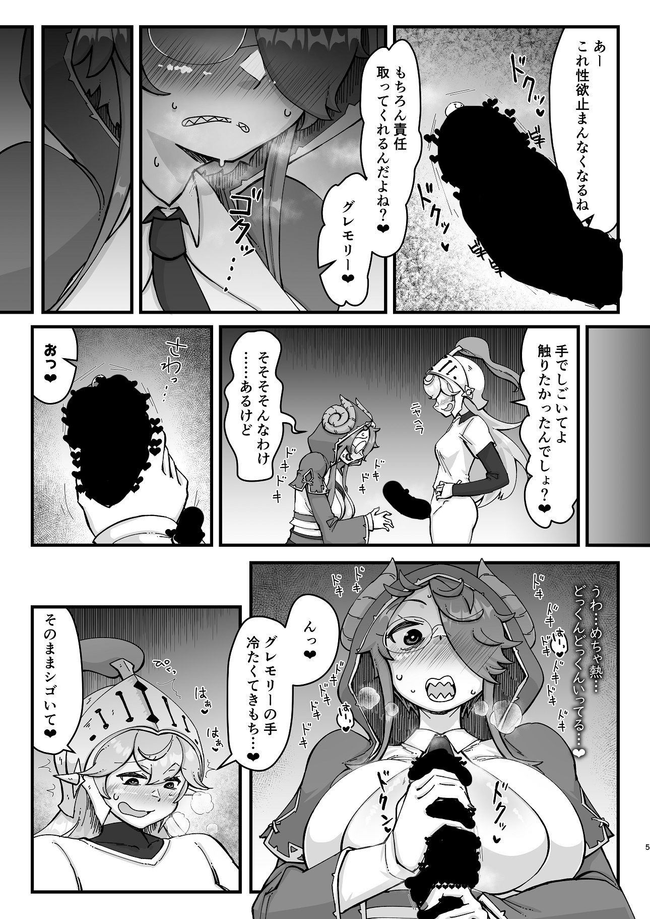 サンプル画像3:ふたなり騎士ちゃんとドスケベサイエンティスト(うぇるきゃ) [d_254565]