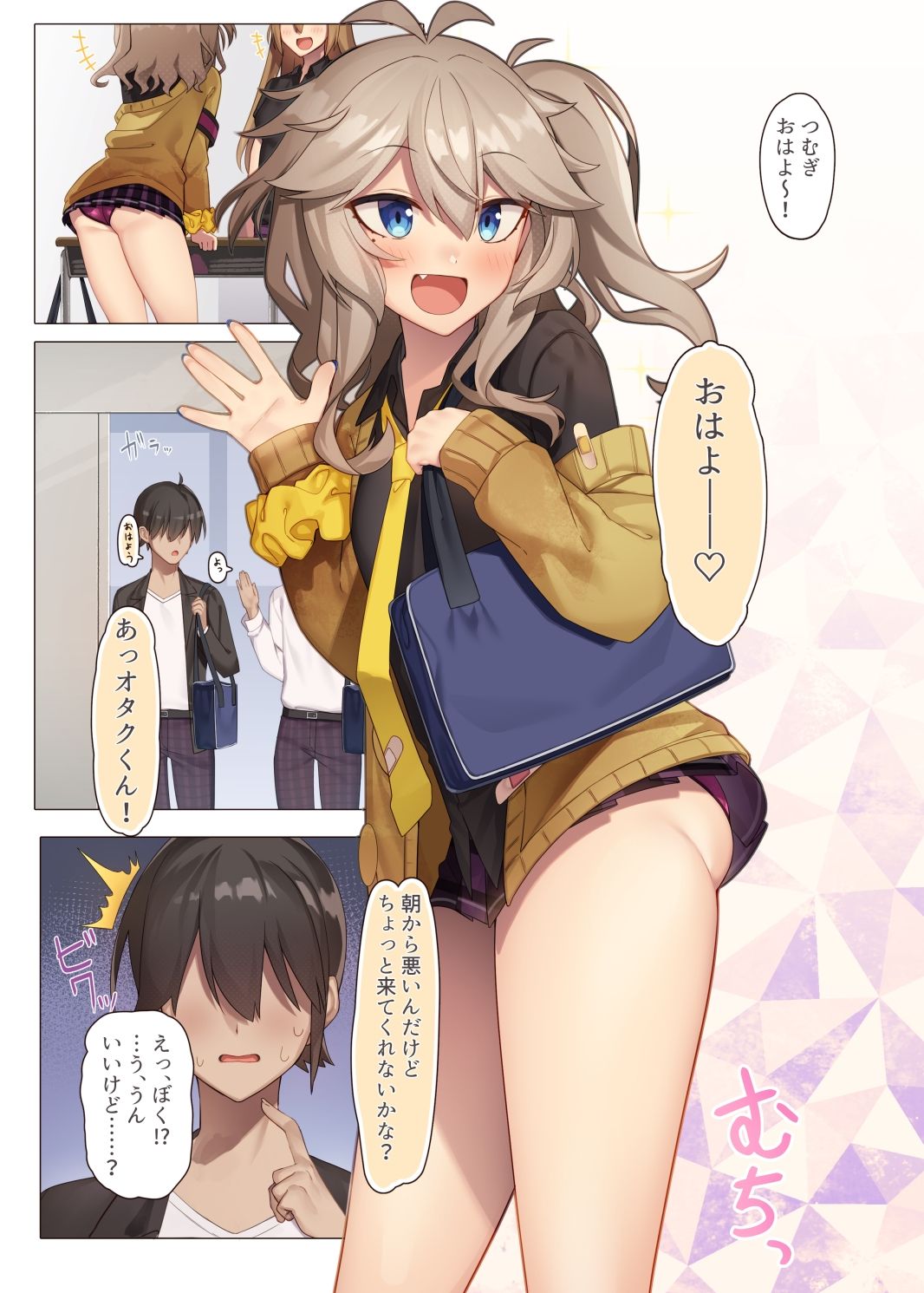 サンプル画像1:オタクくんのすごいってマジ？(act.direction) [d_254569]