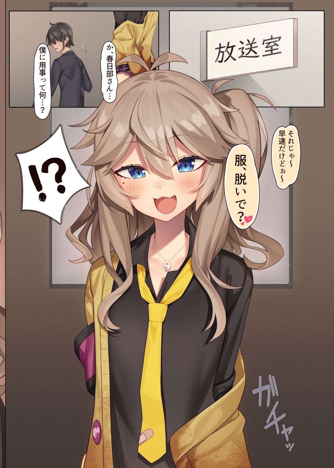 サンプル画像2:オタクくんのすごいってマジ？(act.direction) [d_254569]