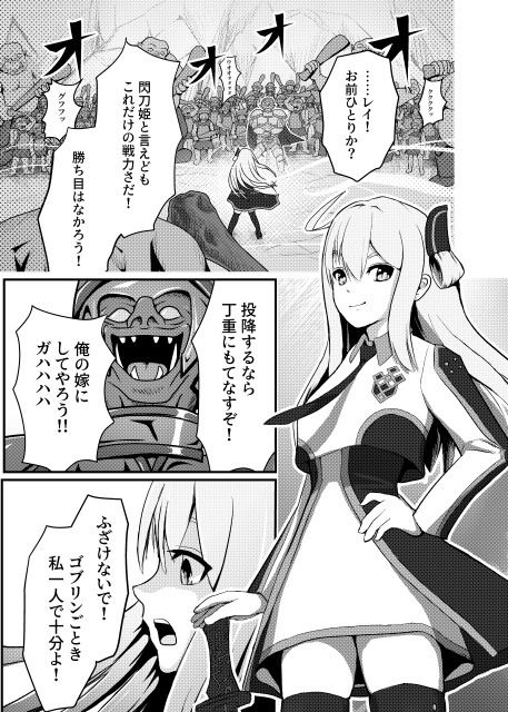 サンプル画像2:閃刀姫制限解除(猫の耳) [d_254571]