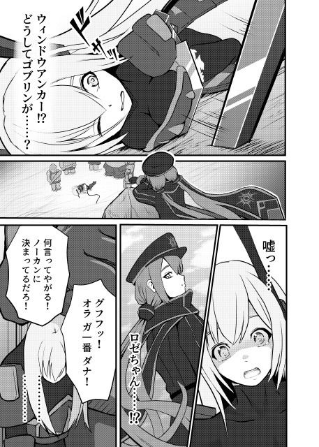 サンプル画像3:閃刀姫制限解除(猫の耳) [d_254571]