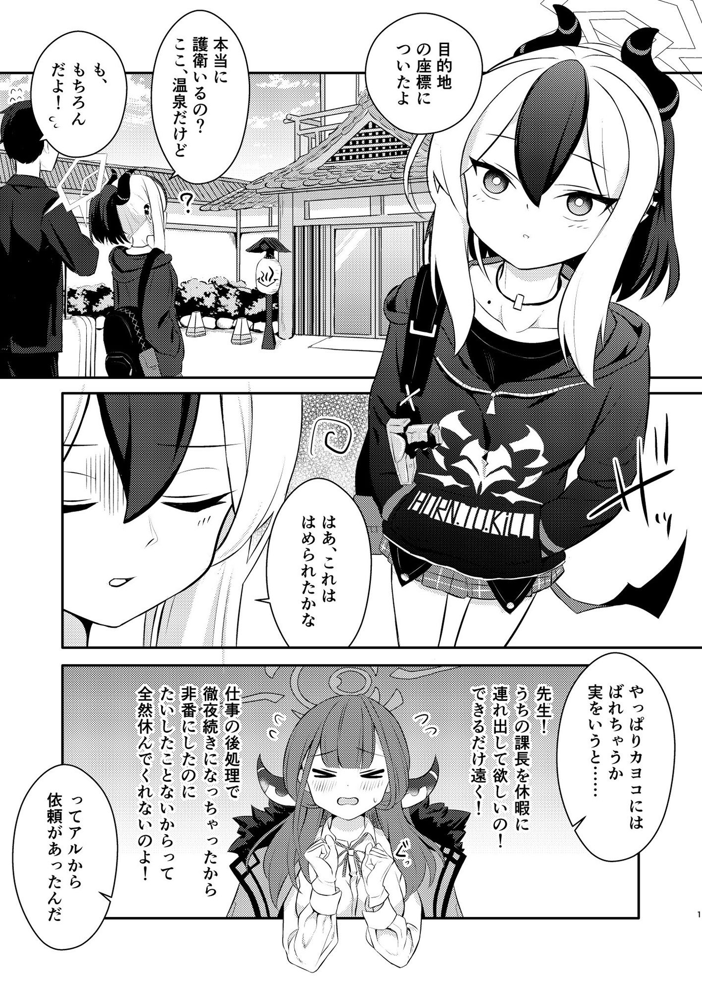 サンプル画像1:でもんずおふ(ひたかもや) [d_254579]