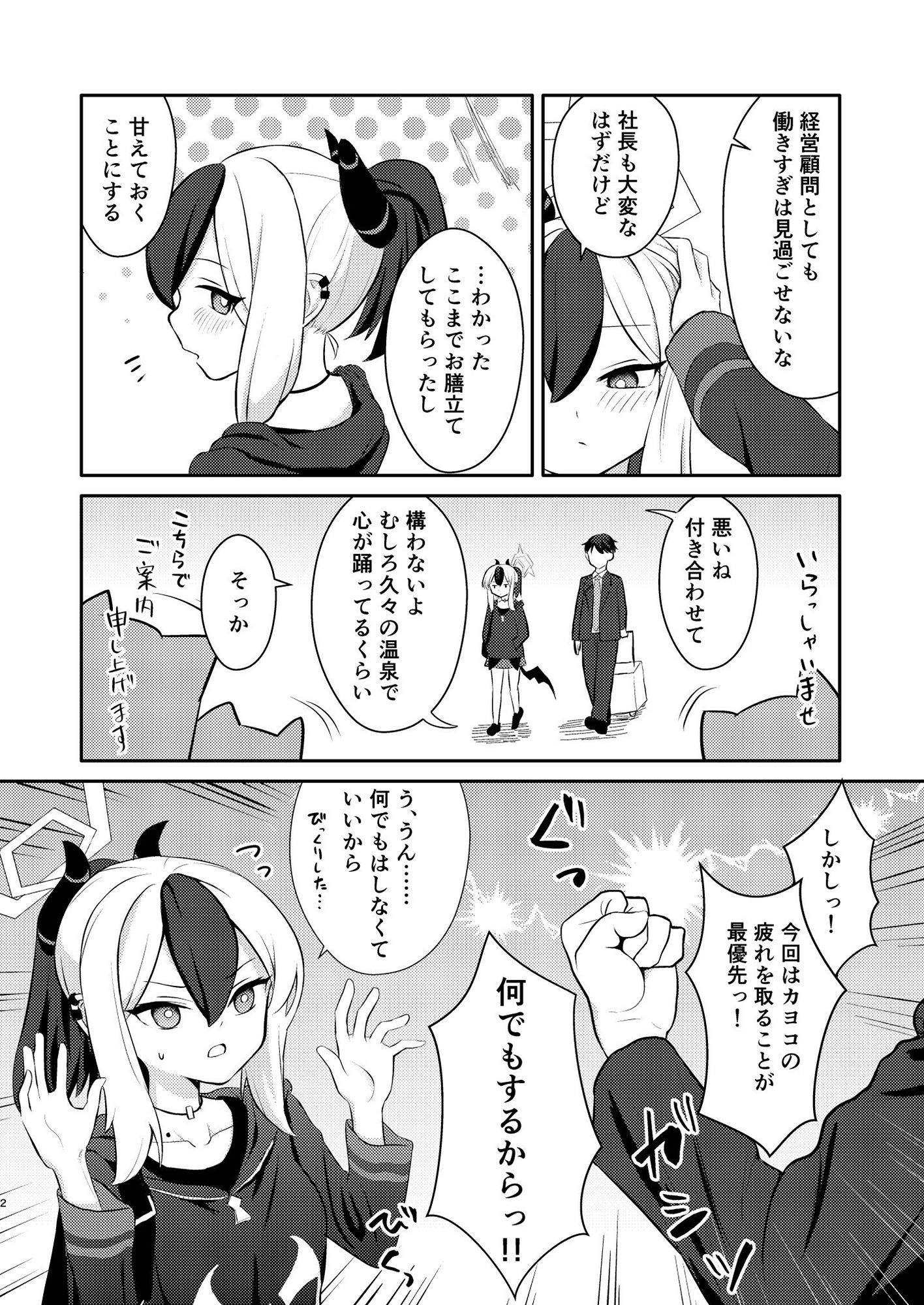 サンプル画像2:でもんずおふ(ひたかもや) [d_254579]