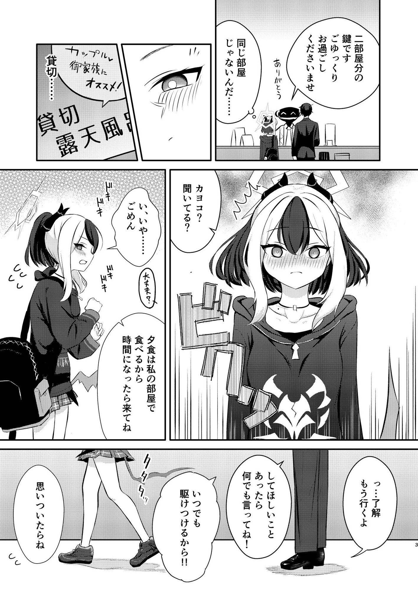 サンプル画像3:でもんずおふ(ひたかもや) [d_254579]