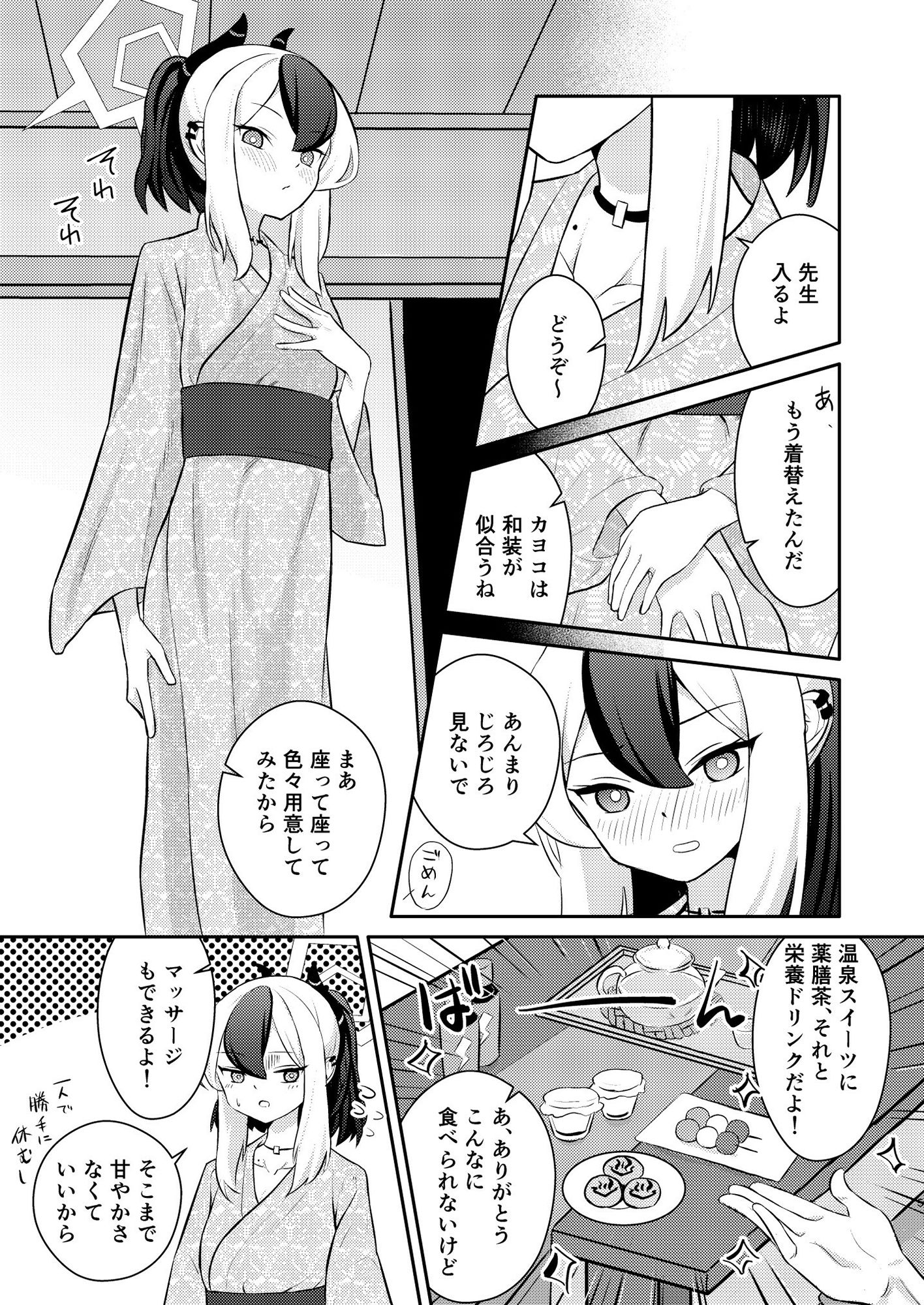 サンプル画像5:でもんずおふ(ひたかもや) [d_254579]