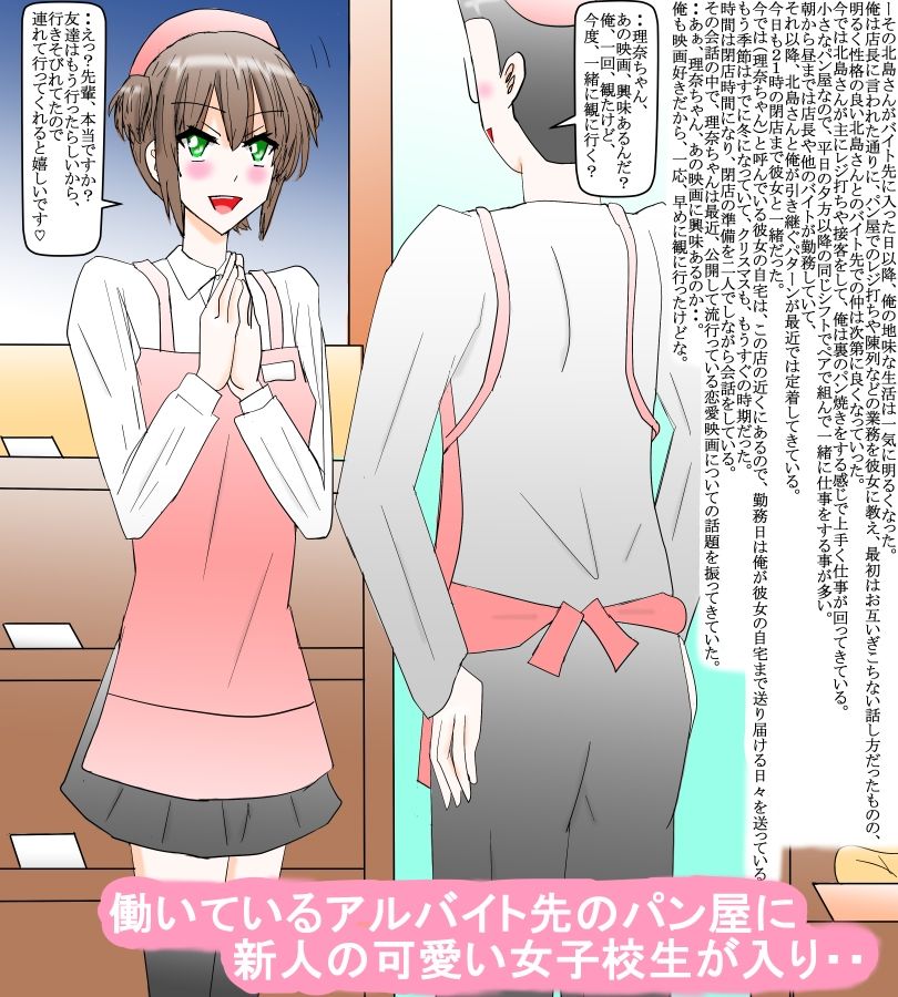 サンプル画像1:女子校生のバイト後輩と冬休みを楽しんで・・(スタジオめいるー) [d_254580]