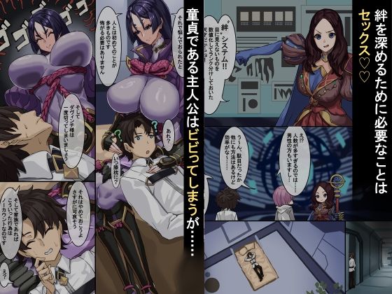 サンプル画像1:絆の攻略〜源頼○編〜(ケケ炭BOX) [d_254585]