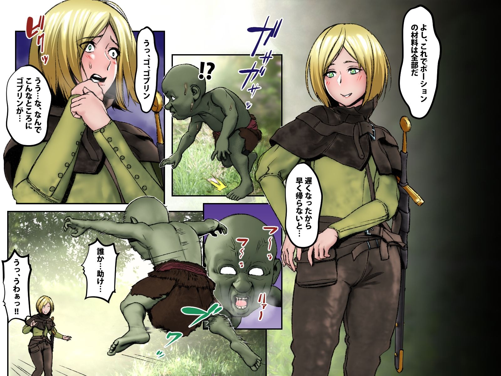 サンプル画像1:呪いのヘルムが脱げない戦士さんの身体があまりにもエロ過ぎるので好き放題してみた(スポンジヘッド) [d_254586]