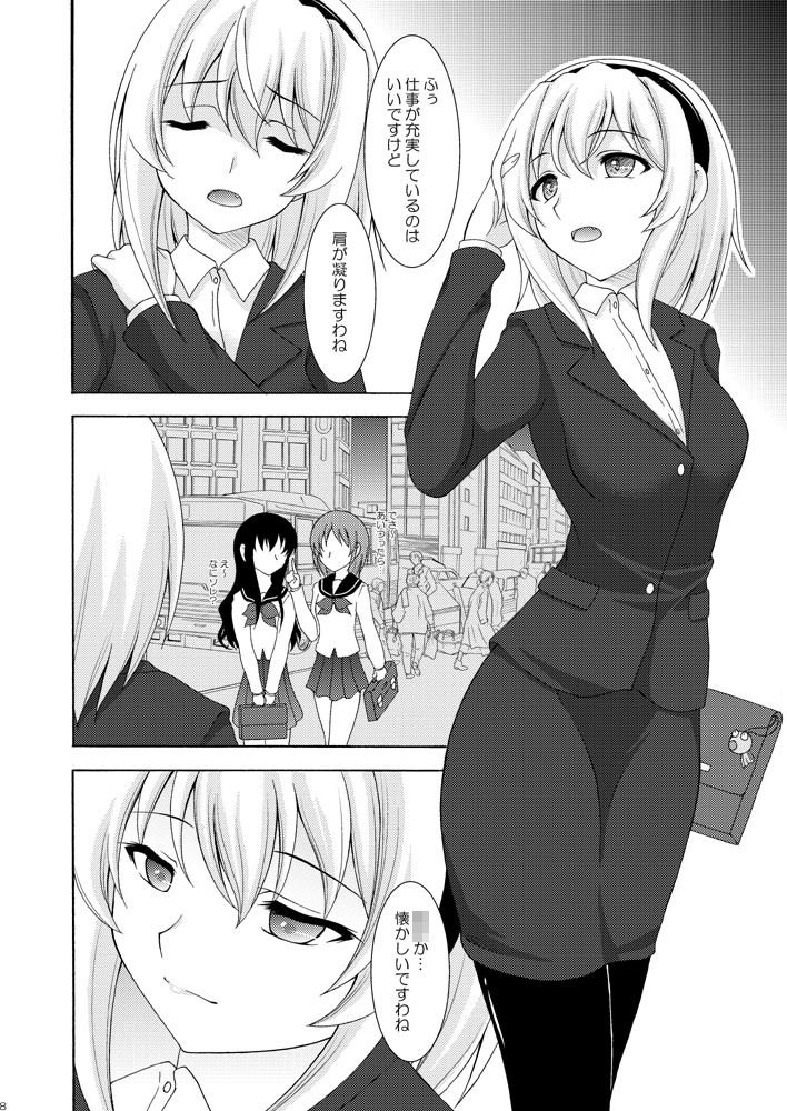 サンプル画像2:遠い遠いあの日の思い出(RED RIBBON REVENGER) [d_254587]