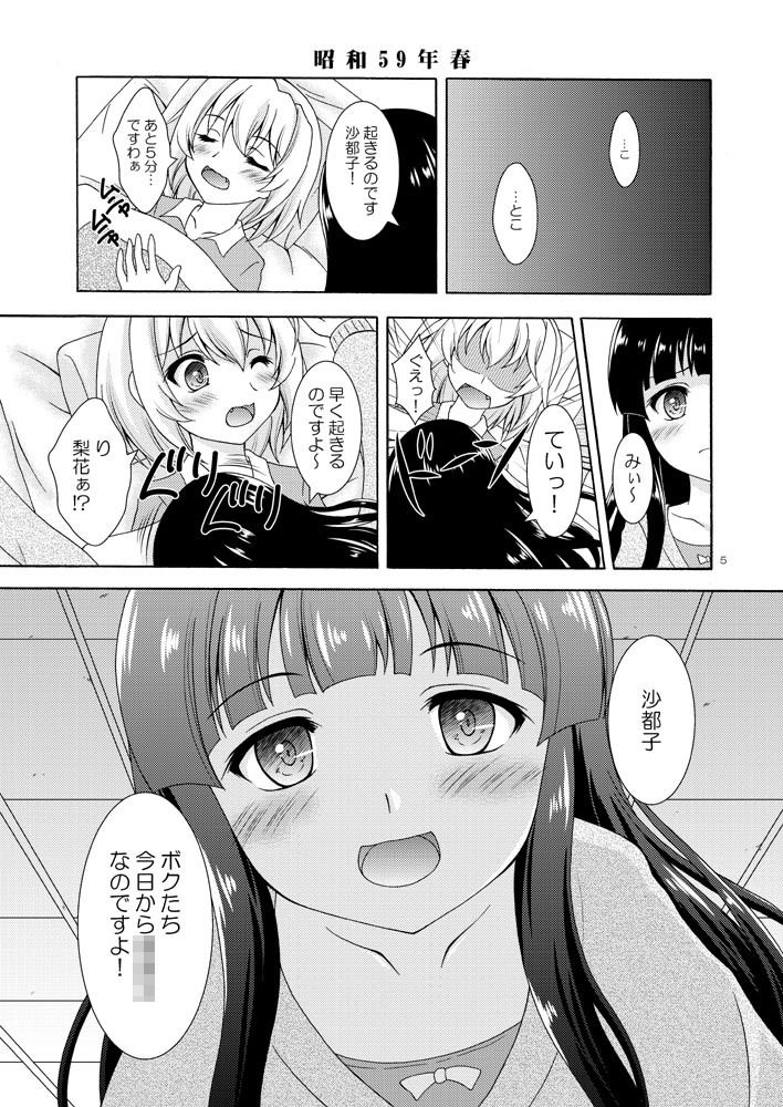 サンプル画像3:遠い遠いあの日の思い出(RED RIBBON REVENGER) [d_254587]