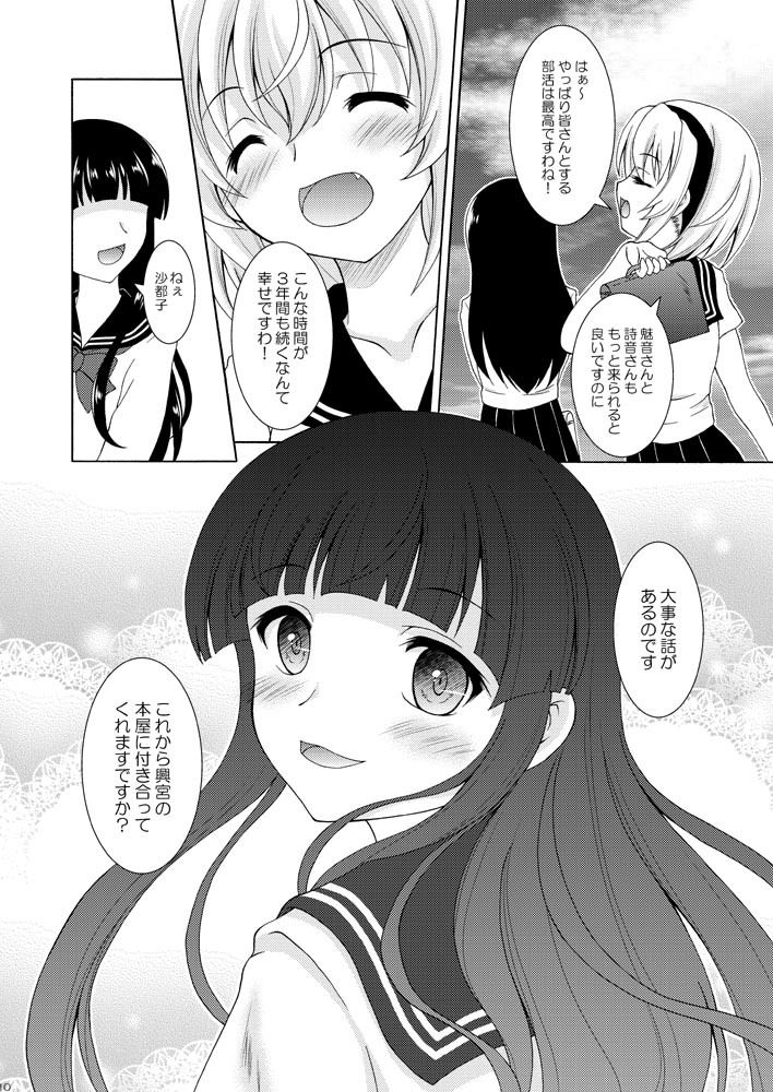 サンプル画像4:遠い遠いあの日の思い出(RED RIBBON REVENGER) [d_254587]