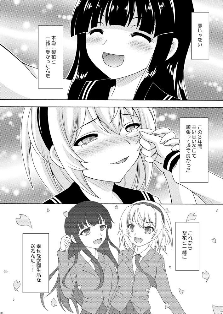 サンプル画像5:遠い遠いあの日の思い出(RED RIBBON REVENGER) [d_254587]