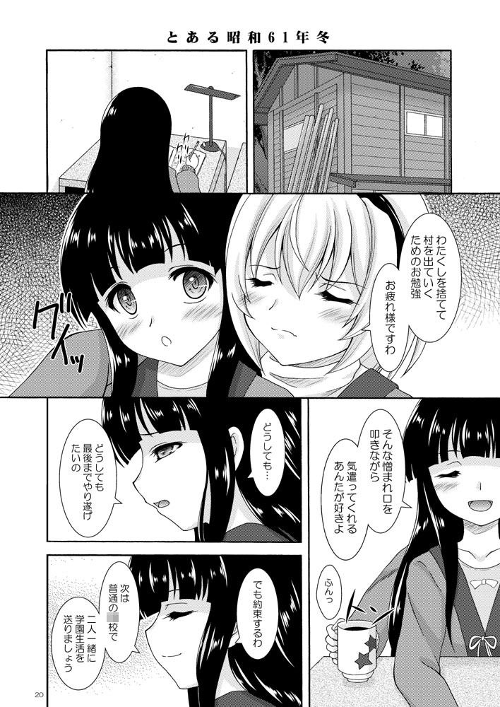 サンプル画像6:遠い遠いあの日の思い出(RED RIBBON REVENGER) [d_254587]