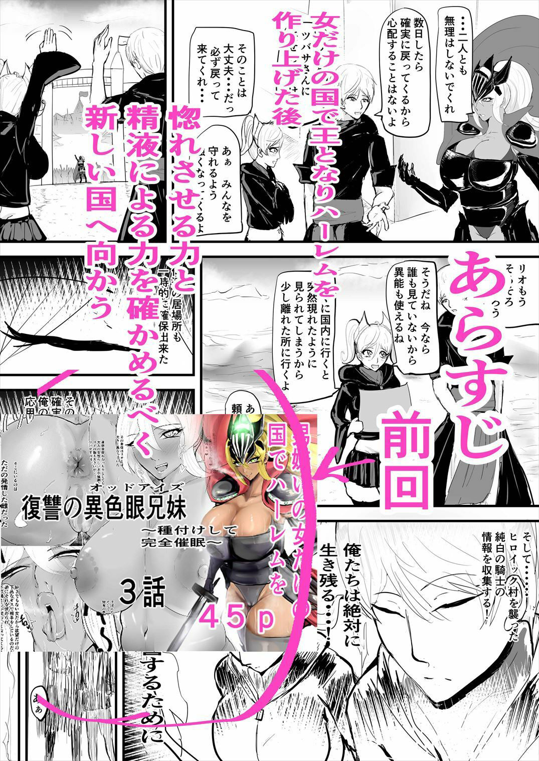 サンプル画像1:肉体改造と母娘と 復讐の異色眼兄妹〜種付けして完全催〇〜4話(ゲ砂焼き鳥) [d_254593]